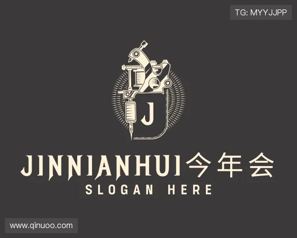 介绍jinnianhui今年会